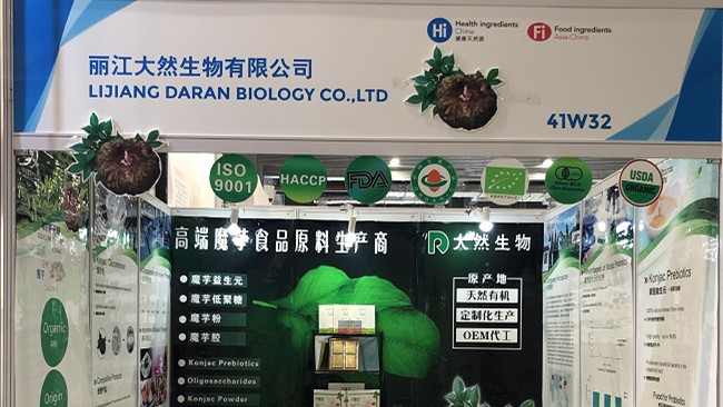 第二十一屆健康天然原料、食品配料中國(guó)展（Hi & Fi Asia-China）圓滿結(jié)束